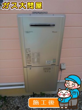 RUF-E2005SAW(A)への交換工事