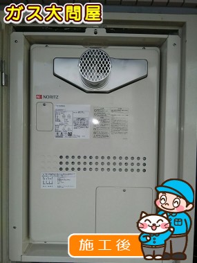 GTH-2444AWX-TB-1 BLへの交換工事