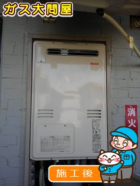 RUFH-A2400AWへの交換工事