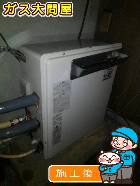 RUF-A2003SAG(A)への交換工事