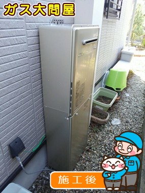 RUF-E2405SAW(A)への交換工事