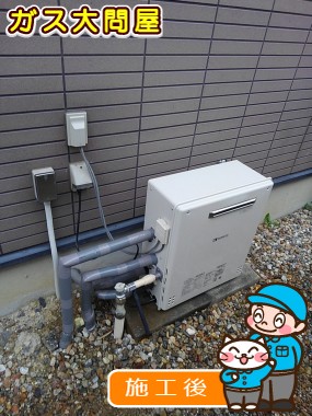 GT-C246SARX BLへの交換工事