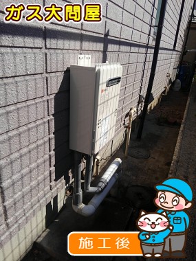 GQ-2039WSへの交換工事