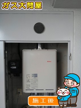 RUF-A2005SAU(A)への交換工事