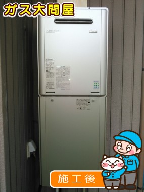 RUF-E2405SAW(A)への交換工事