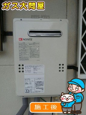 GQ-2039WSへの交換工事