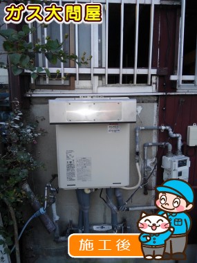 RUF-A2005SAW(A)への交換工事