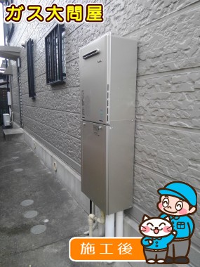 RUF-E2405SAW(A)への交換工事