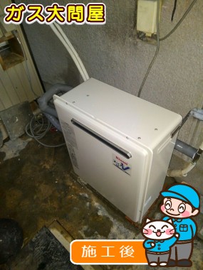 RUF-A2003SAG(A)への交換工事