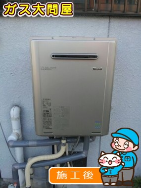 RUF-E2005SAW(A)への交換工事