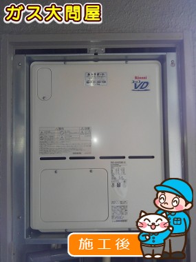 RVD-A2400SAB(A)への交換工事