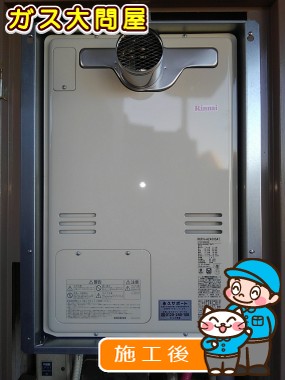 RUFH-A2405SATへの交換工事