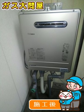 FH-2020AWLへの交換工事