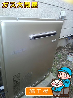 RUF-E2008SAG(A)への交換工事