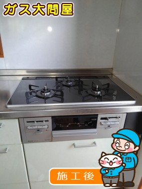 RS71W21A31R-VWへの交換工事