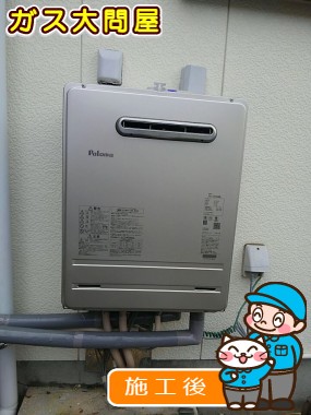 FH-2020AWLへの交換工事