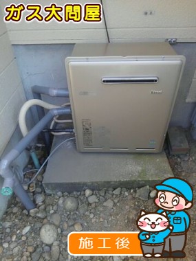 RUF-E2008AG(A)への交換工事