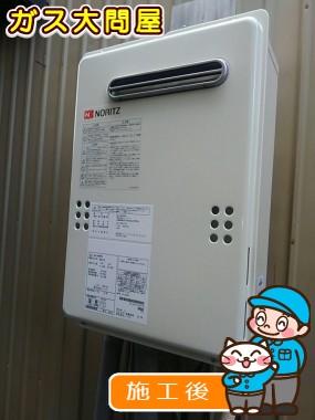 GQ-2039WSへの交換工事