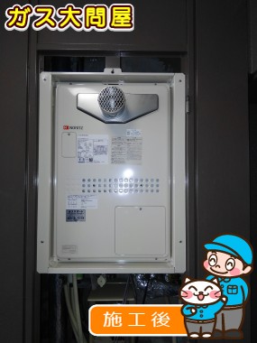 GTH-2444AWX3H-T-1 BLへの交換工事