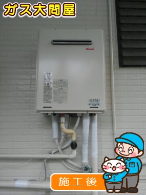 RUF-A2005SAW(A)への交換工事