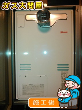 RUFH-A2400SAT(A)への交換工事