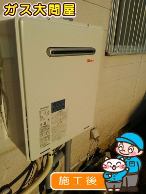 RUF-A2005SAW(A)への交換工事