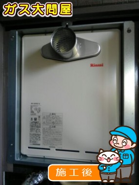 RUF-A2005SAT(A)への交換工事