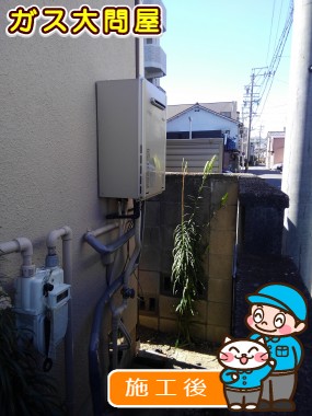 RUF-E2005SAW(A)への交換工事