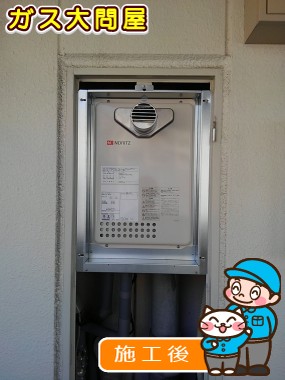 GQ-2037WS-Tへの交換工事