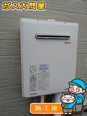 RUF-A2005SAW(A)への交換工事