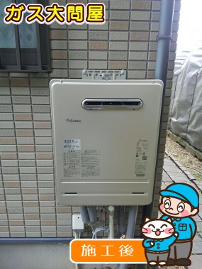 FH-2420AWLへの交換工事