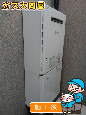 GT-C246SAWX BLへの交換工事