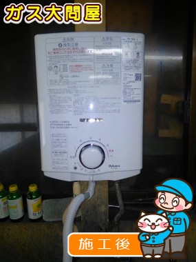 PH-5BVへの交換工事