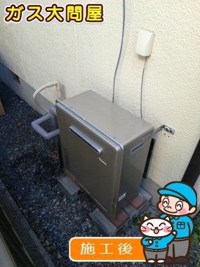 RUF-E2008SAG(A)への交換工事