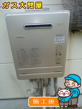 FH-E247AWL  への交換工事