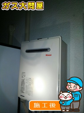 RUF-A2005SAW(A)への交換工事