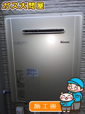 RUF-E2405SAW(A)への交換工事