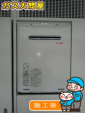 RUF-A2005SAW(A)への交換工事