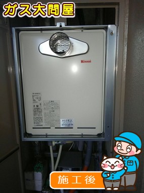 RUF-A2005SAT(A)への交換工事