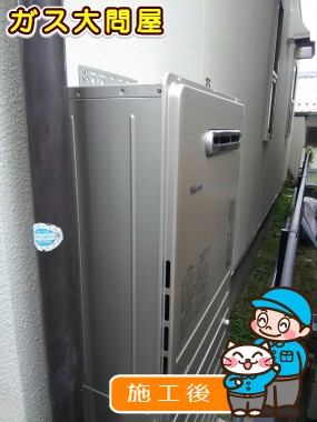 FH-2020AWLへの交換工事