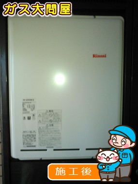 RUF-A2005SAB(A)への交換工事