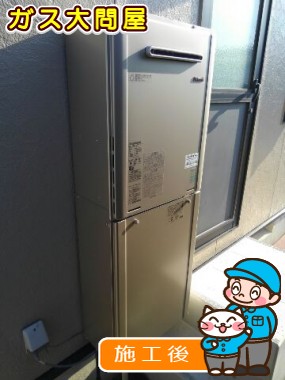 RUF-E2405SAW(A)への交換工事