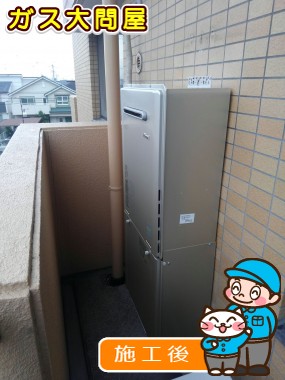 RUF-E2405SAW(A)への交換工事