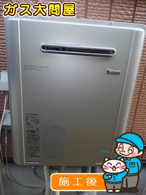 RUF-E2405AW(A)への交換工事