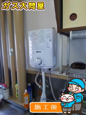 PH-5BVへの交換工事