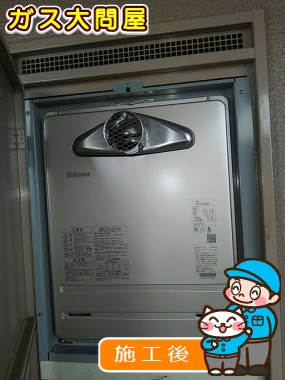 FH-2010ATへの交換工事