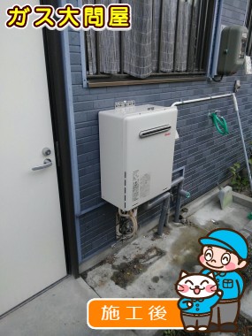 RUF-A2005SAW(A)への交換工事