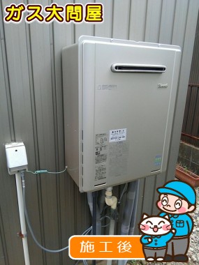 RUF-E2405SAW(A)への交換工事