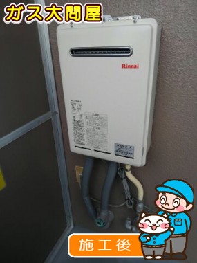 RUX-A2010W-Eへの交換工事