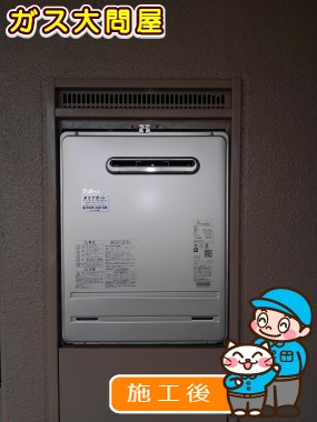 FH-2020AWLへの交換工事